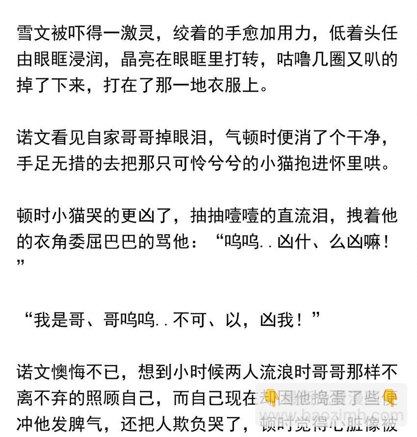26 喧嚣之夜（上）51
