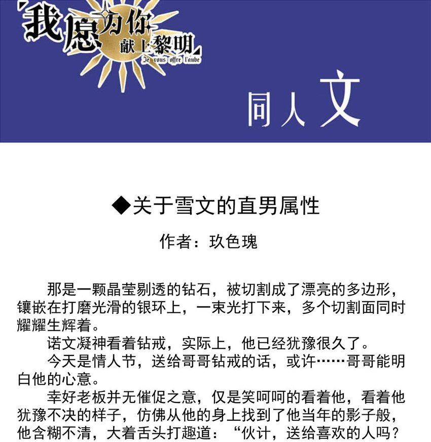 26 喧嚣之夜（上）53