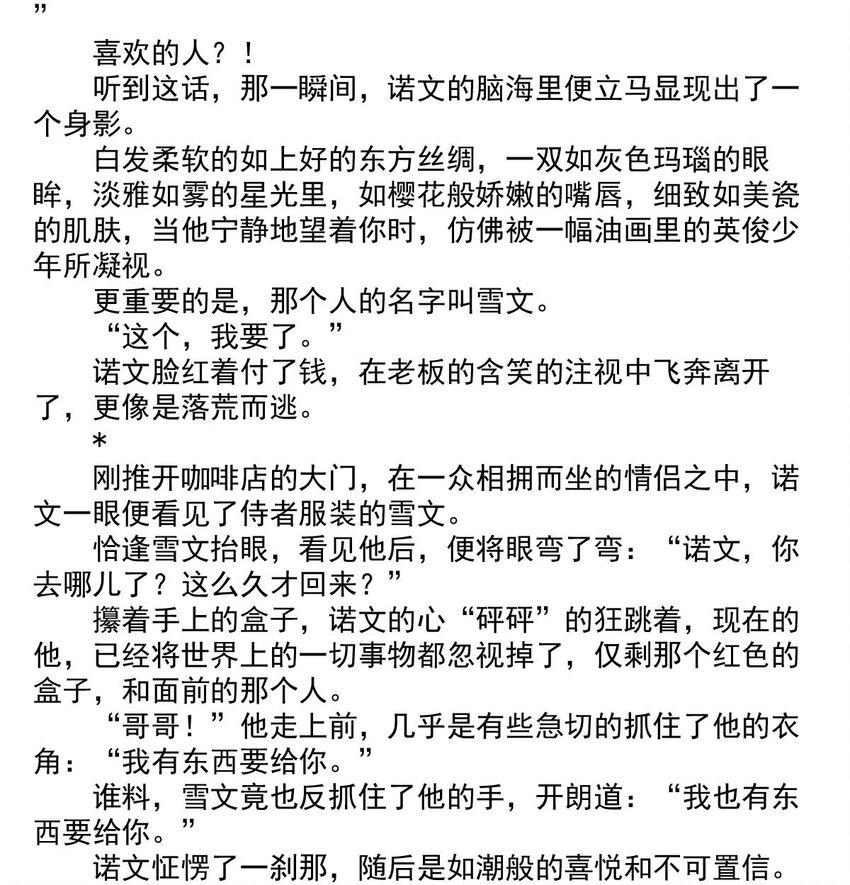 26 喧嚣之夜（上）54