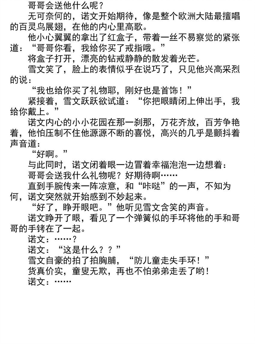 26 喧嚣之夜（上）55