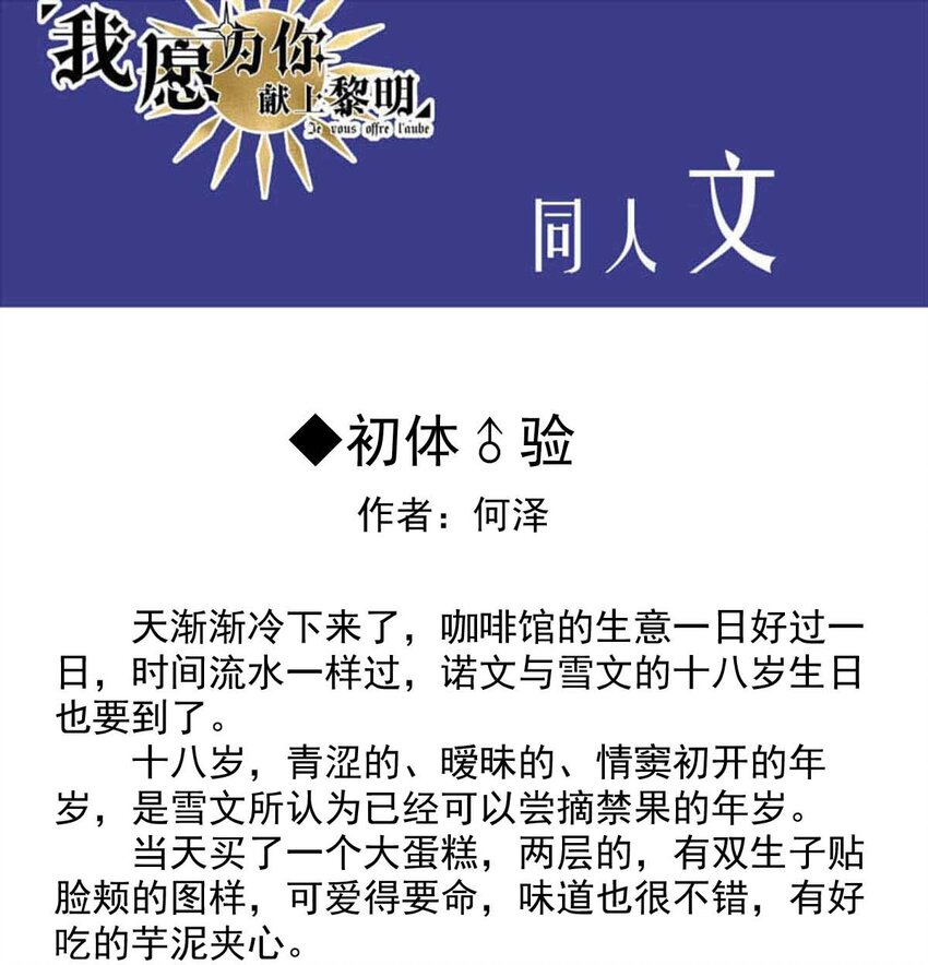 26 喧嚣之夜（上）56
