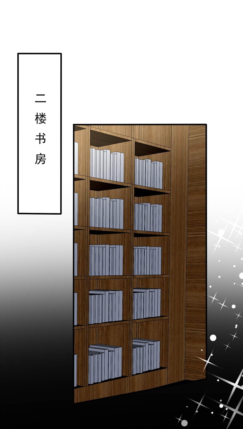 26 喧嚣之夜（上）6