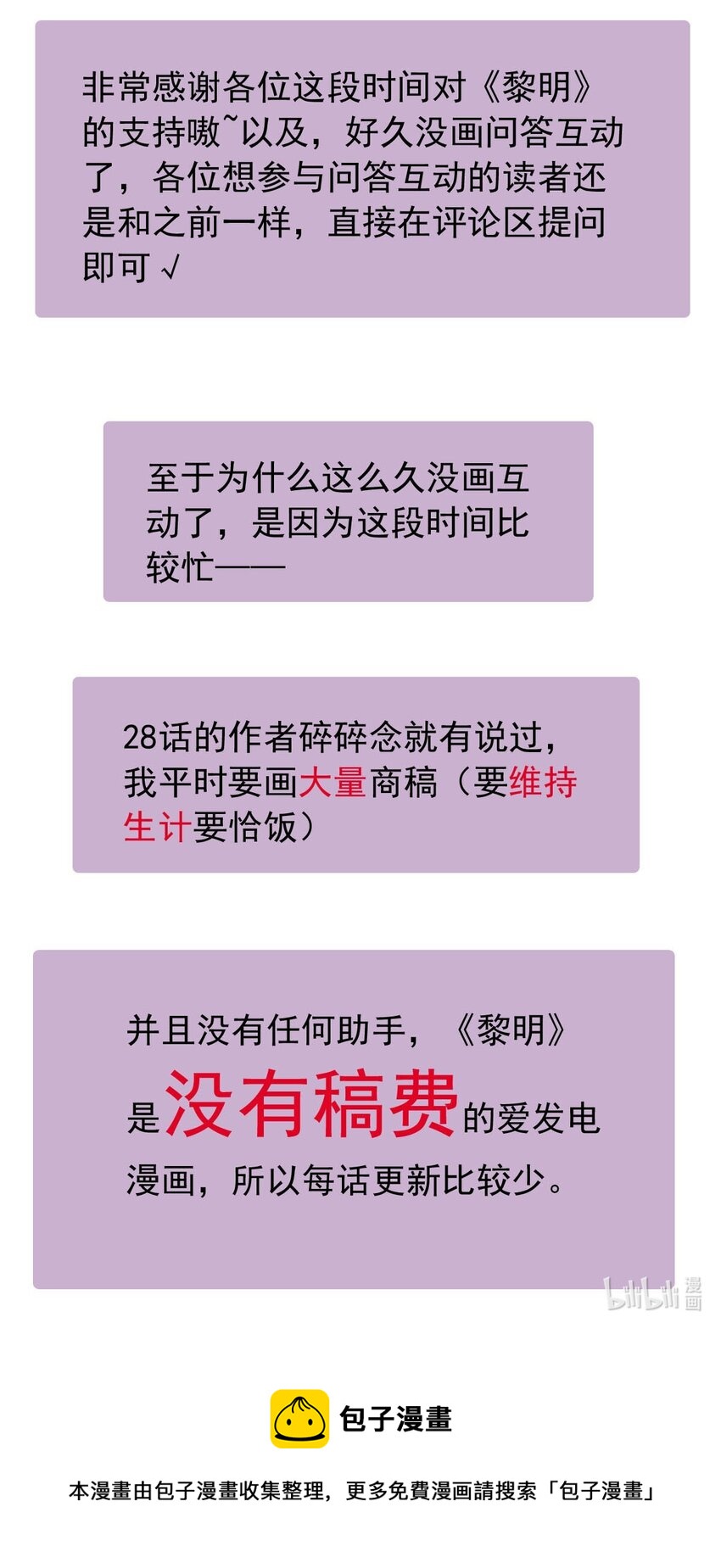 36 血35