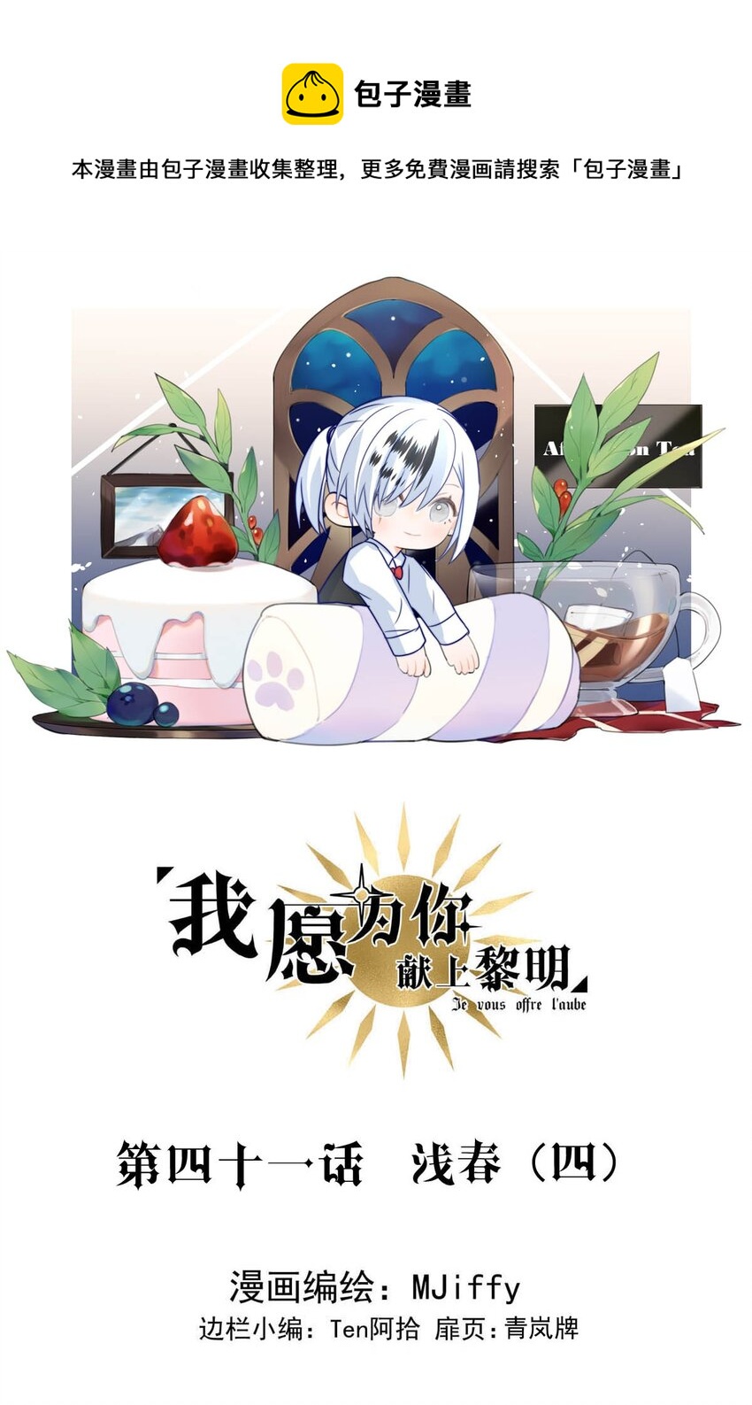 41 浅春（四）0