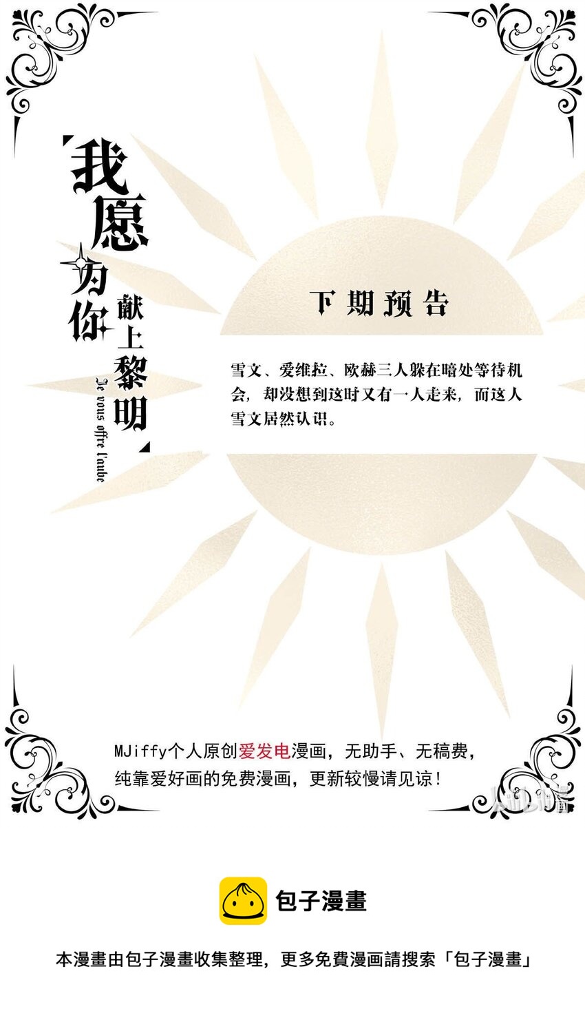 43 浅春（六）41