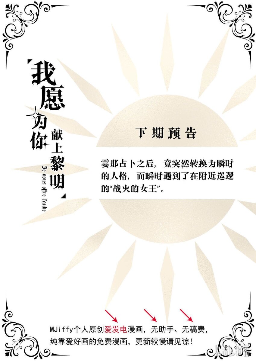 60 冰封的回忆（下）41