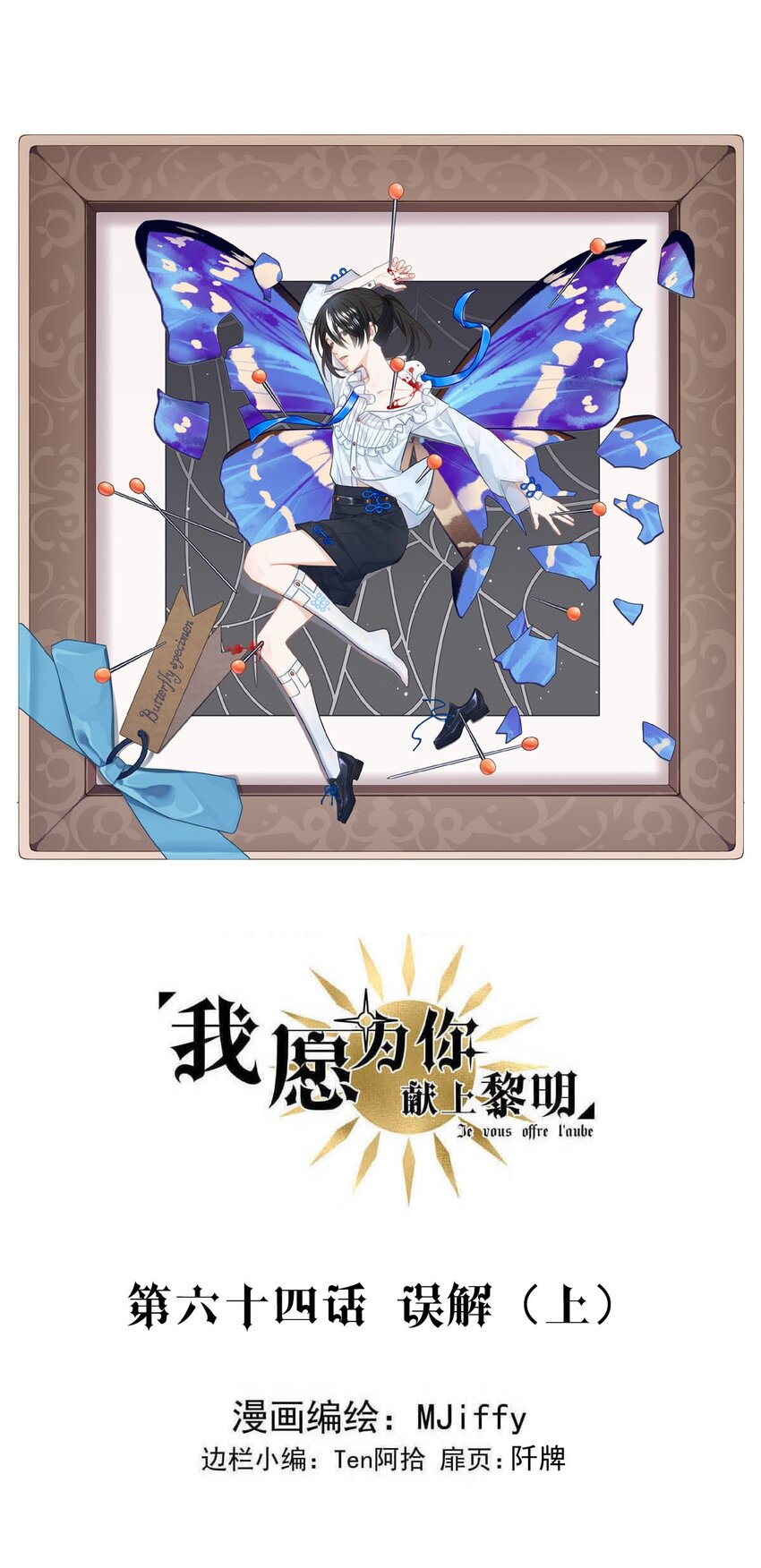 64 误解（上）0