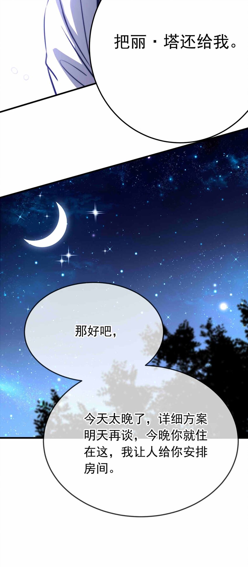 64 误解（上）13