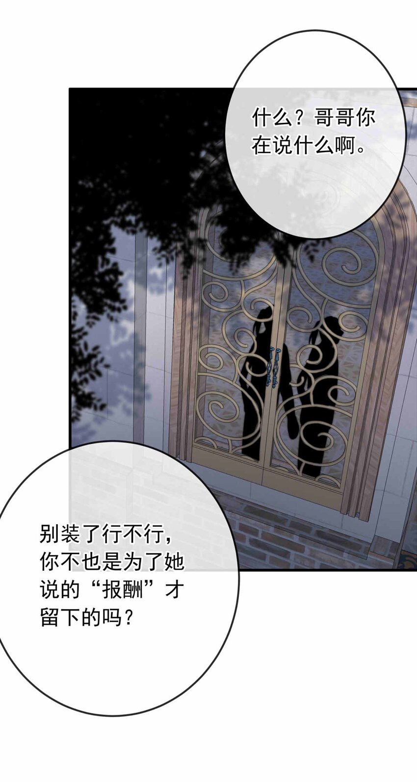 64 误解（上）21