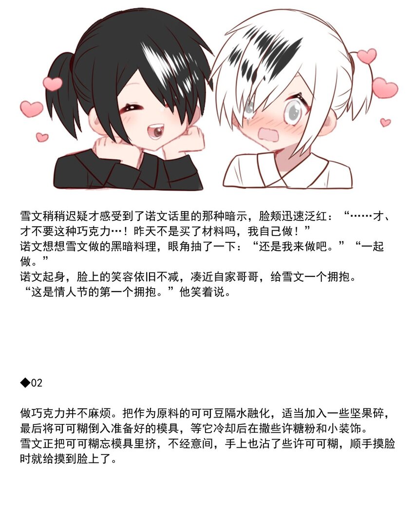 64 误解（上）31