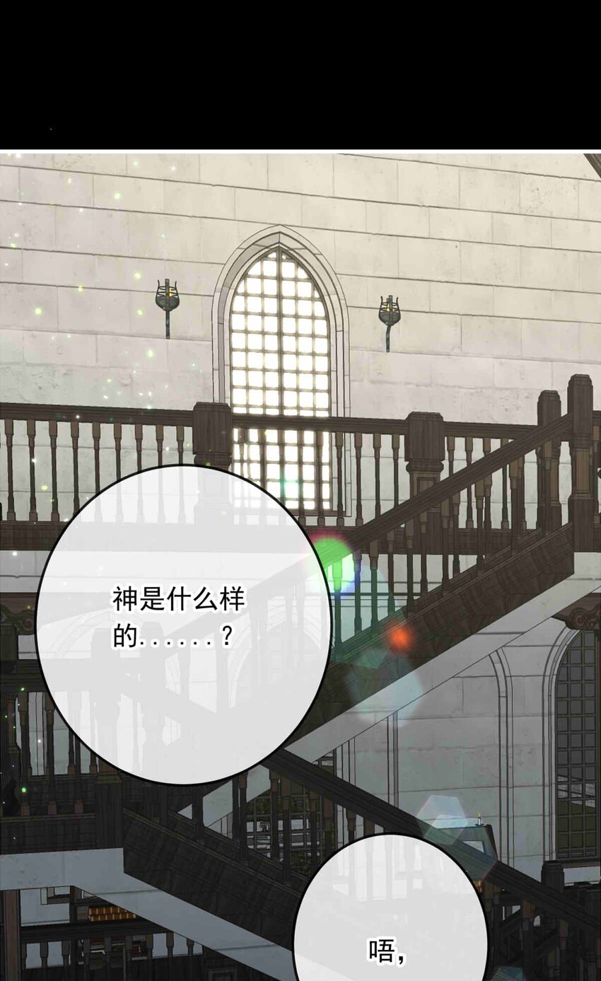 67 神使的故事（上）2