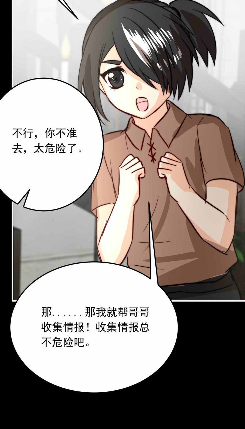 68 神使的故事（下）11