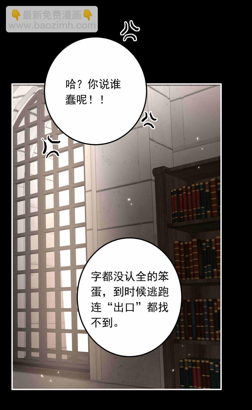 68 神使的故事（下）14