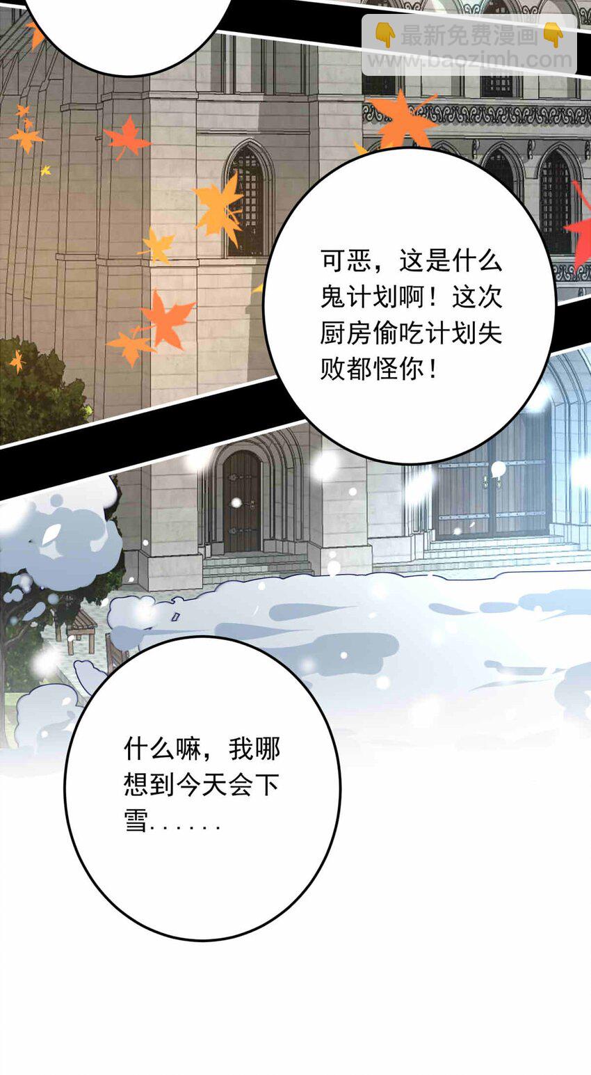 68 神使的故事（下）16