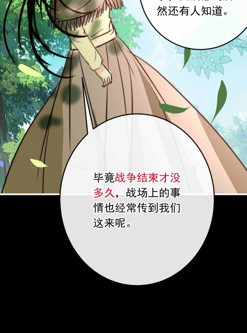 68 神使的故事（下）22