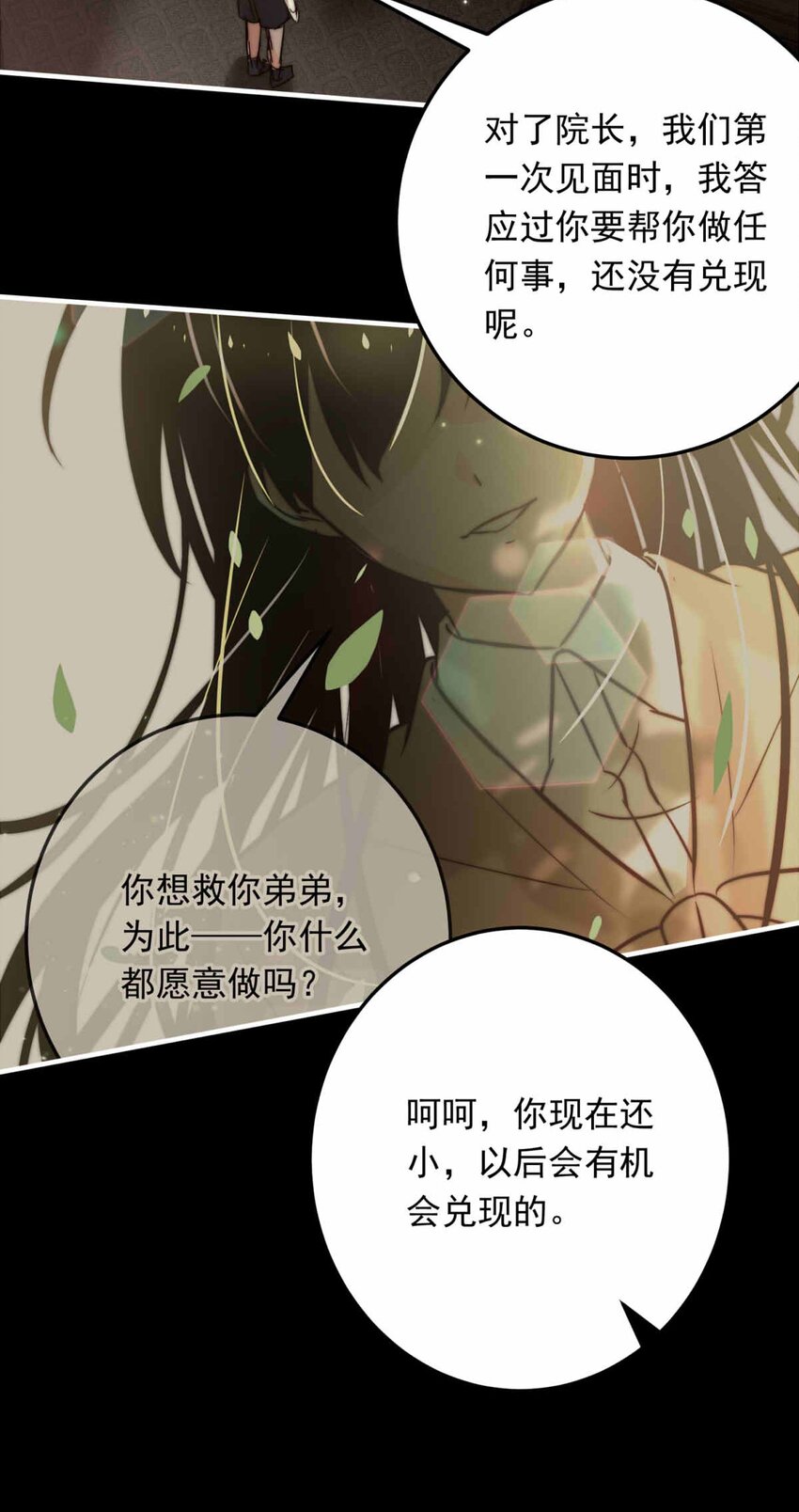 68 神使的故事（下）29