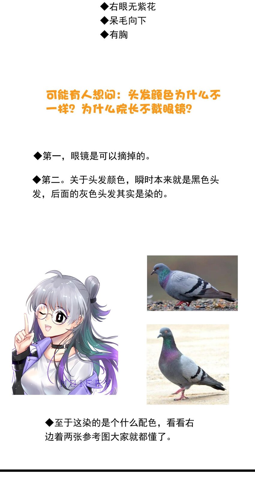 68 神使的故事（下）39