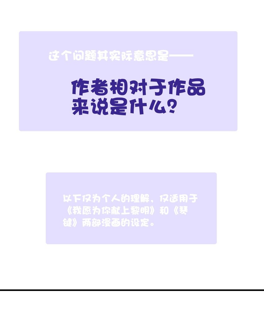 68 神使的故事（下）41