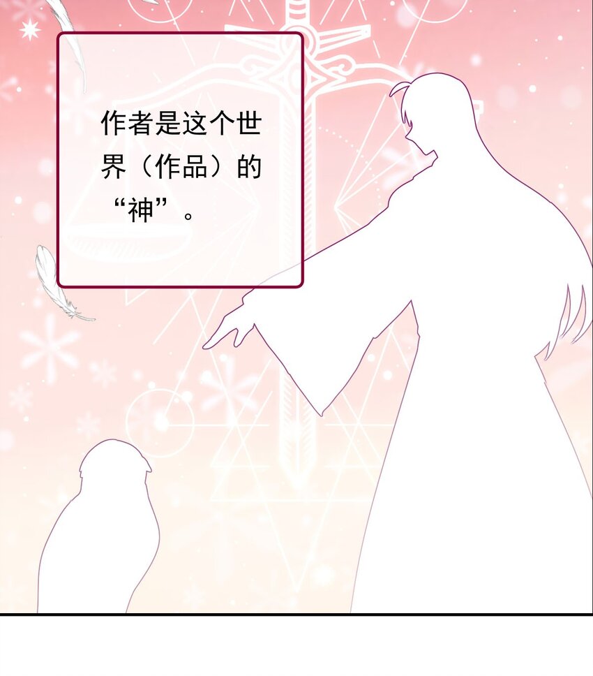 68 神使的故事（下）42