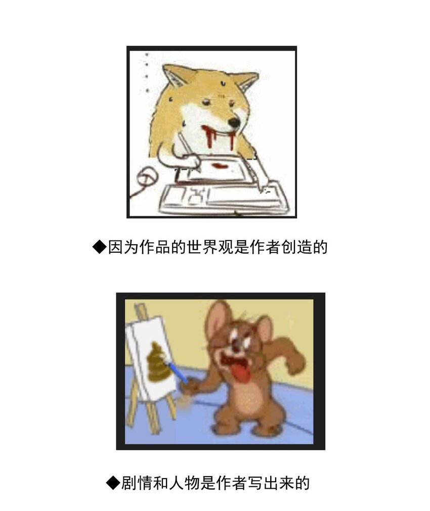 68 神使的故事（下）43
