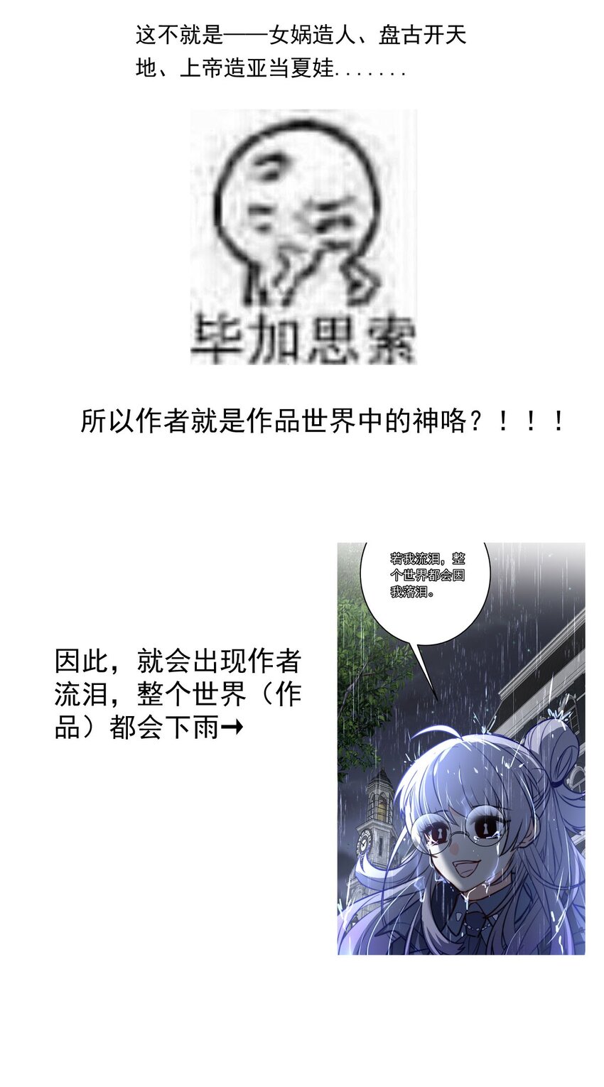 68 神使的故事（下）45