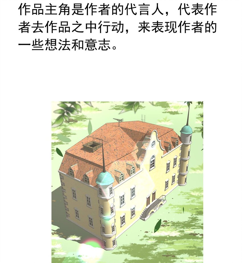 68 神使的故事（下）49