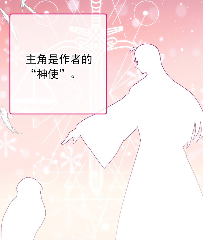 68 神使的故事（下）51