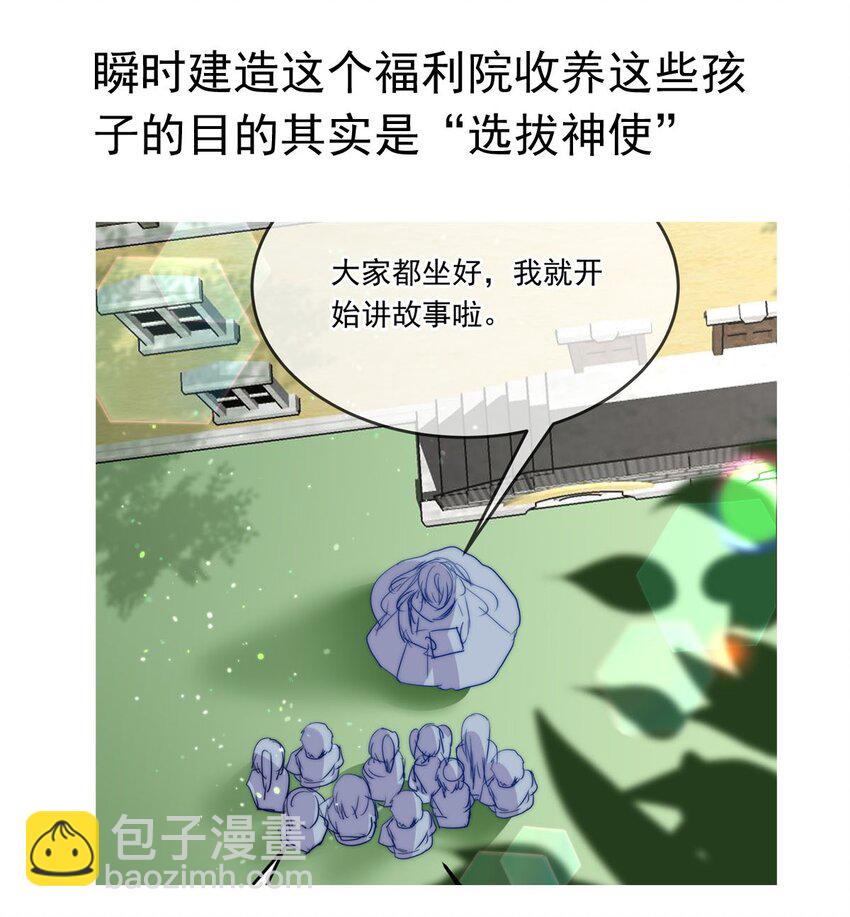 68 神使的故事（下）54