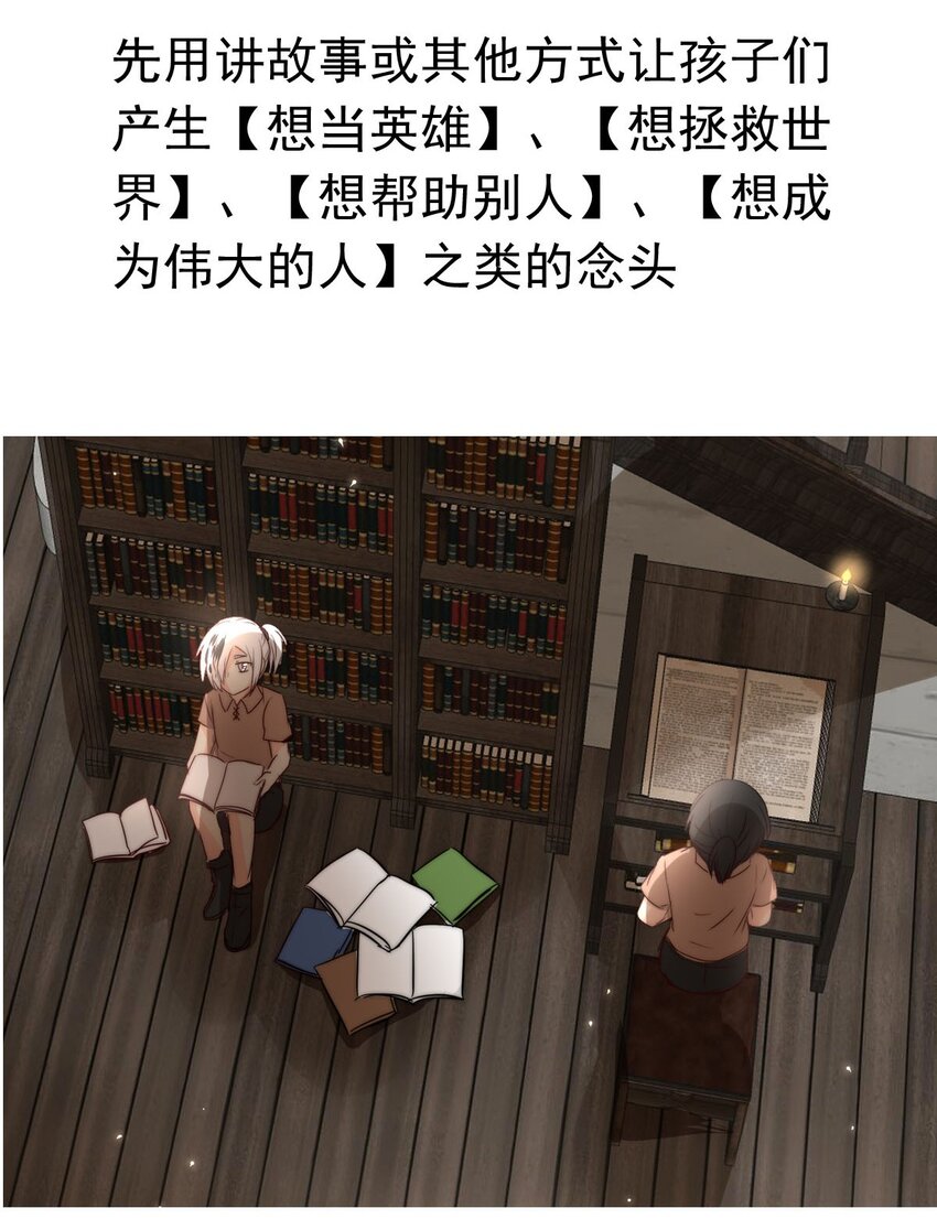 68 神使的故事（下）55