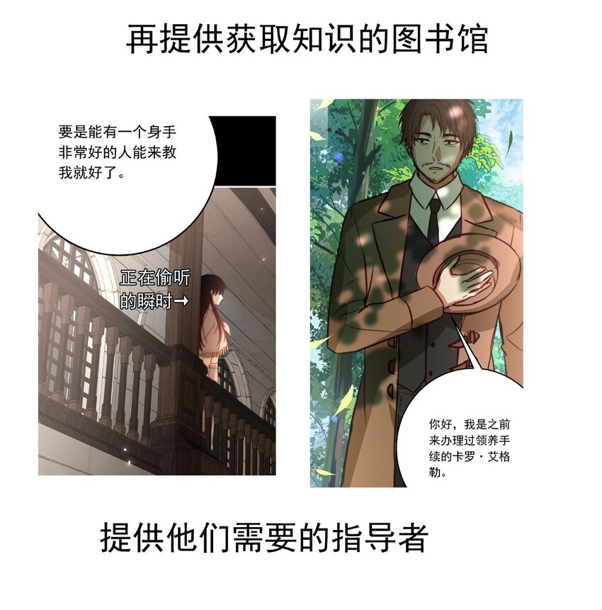 68 神使的故事（下）56