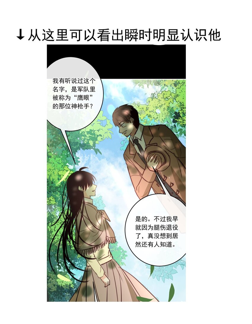 68 神使的故事（下）57