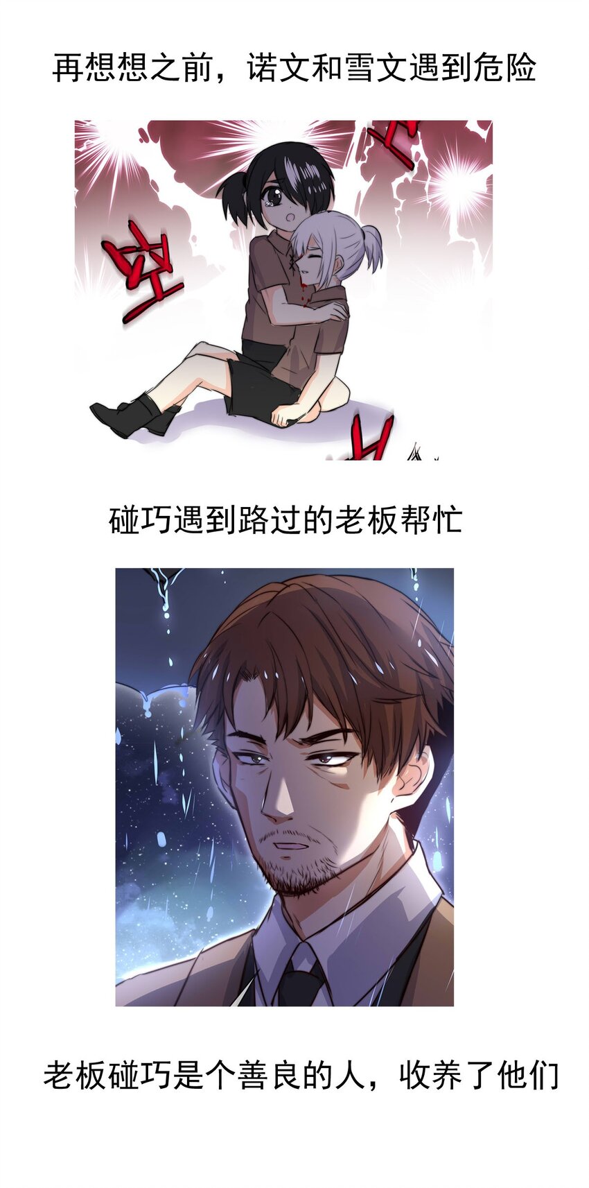 68 神使的故事（下）58