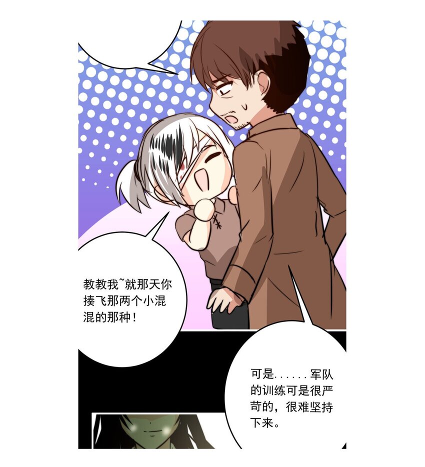 68 神使的故事（下）59