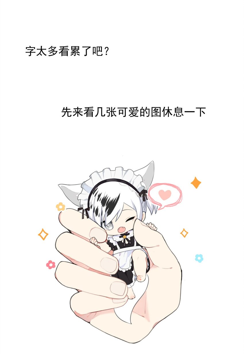 68 神使的故事（下）61