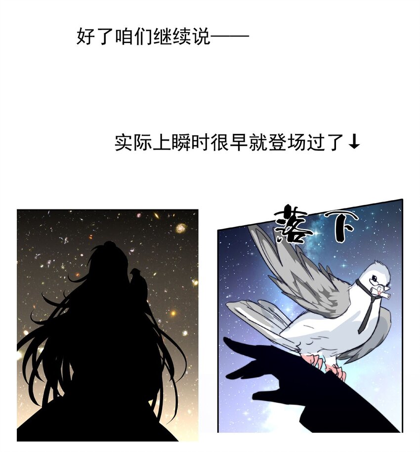 68 神使的故事（下）63