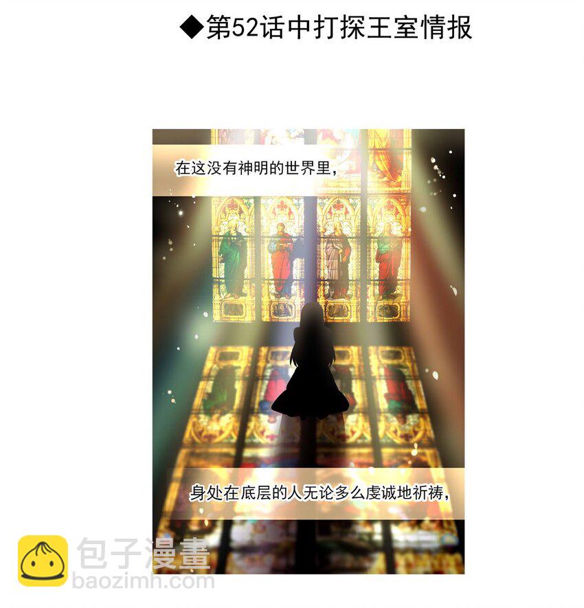 68 神使的故事（下）64