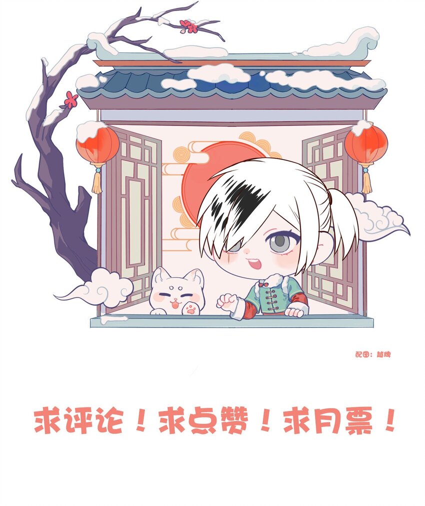 68 神使的故事（下）68