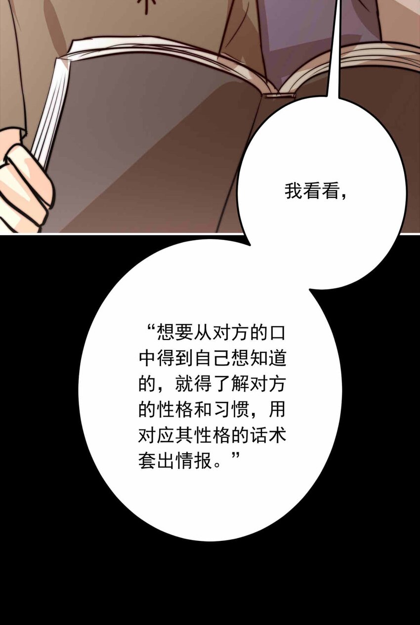 68 神使的故事（下）8