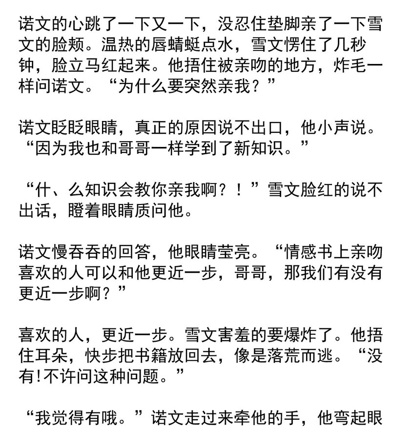 75 奔晷（二）44