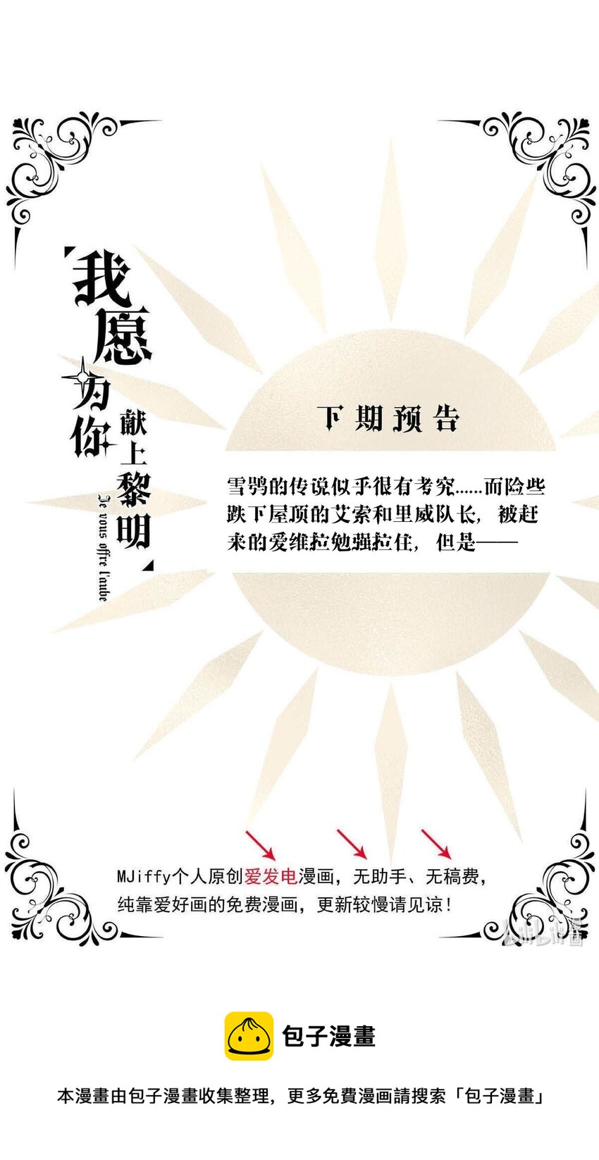 75 奔晷（二）54