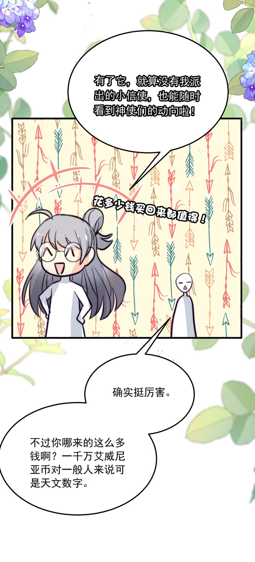 81 黑夜中孕育的七宗罪20
