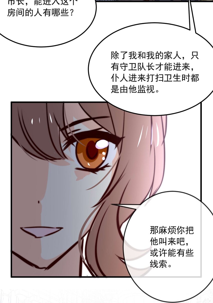 81 黑夜中孕育的七宗罪3