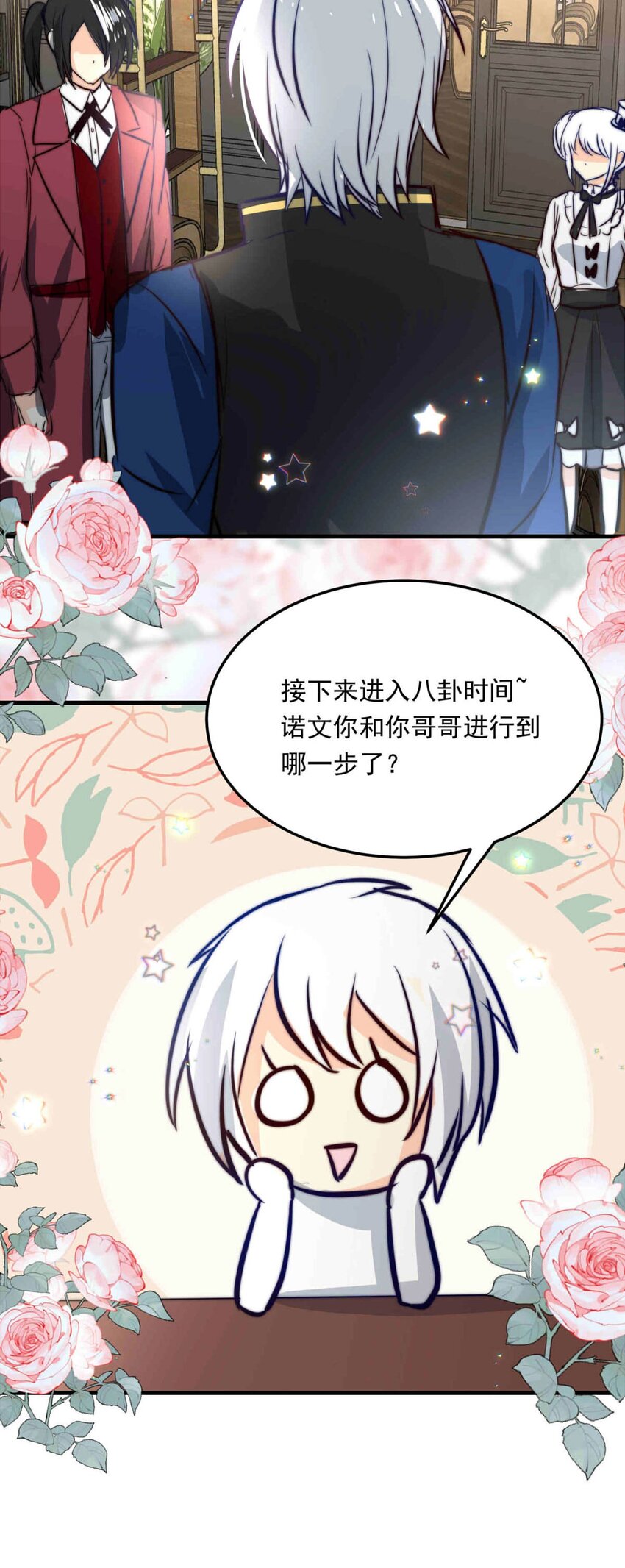 81 黑夜中孕育的七宗罪34
