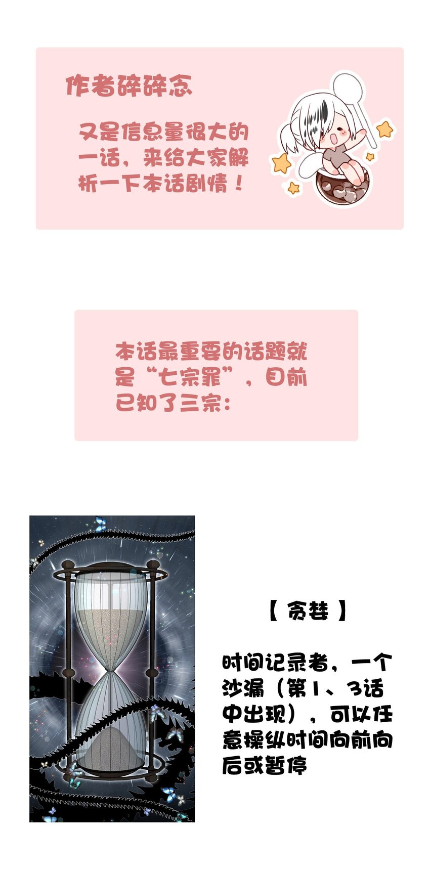 81 黑夜中孕育的七宗罪41
