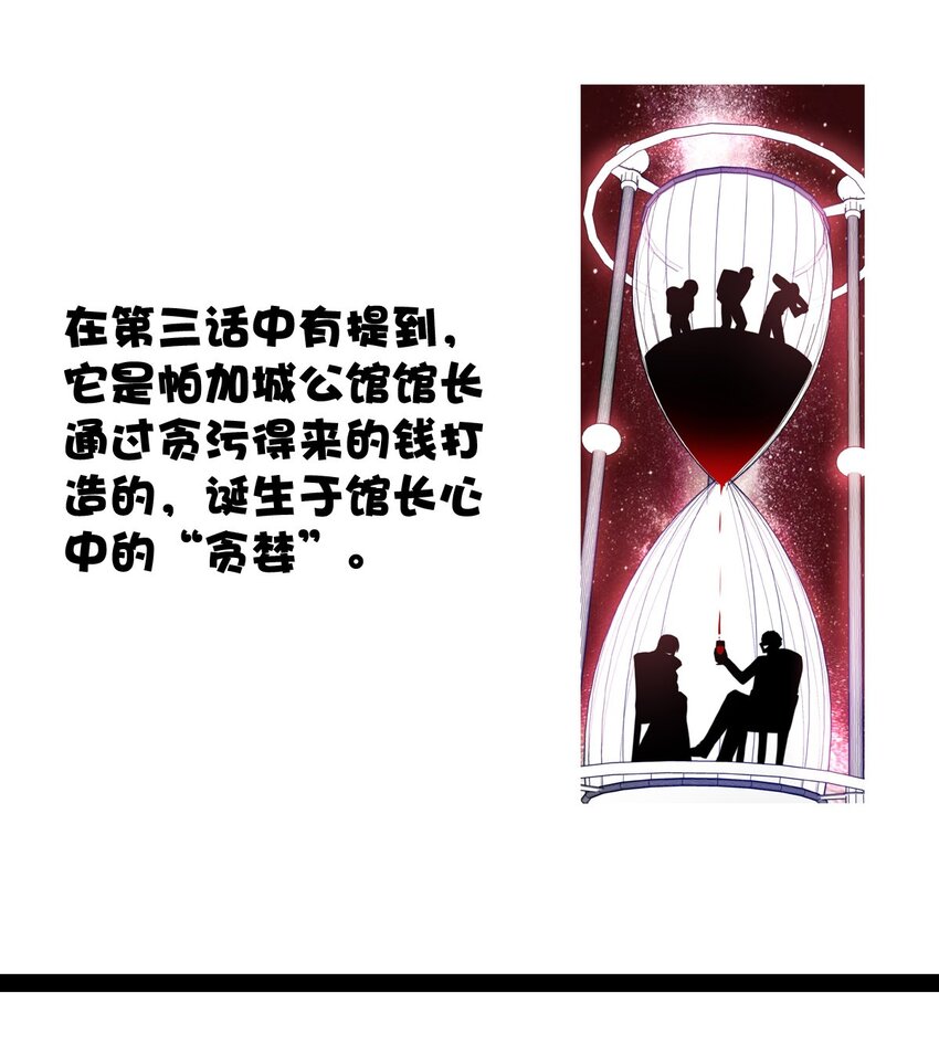 81 黑夜中孕育的七宗罪42
