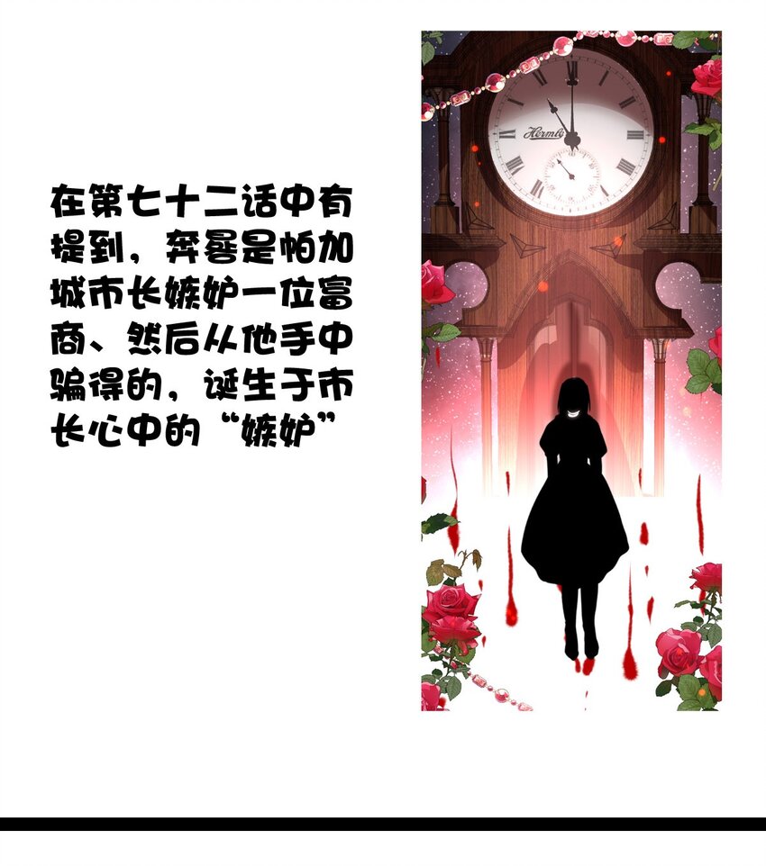 81 黑夜中孕育的七宗罪44