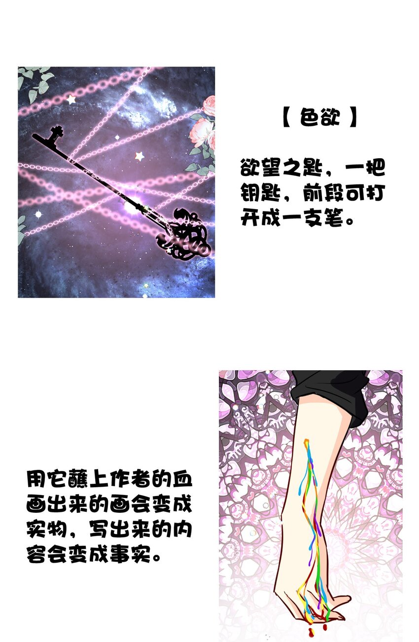 81 黑夜中孕育的七宗罪45