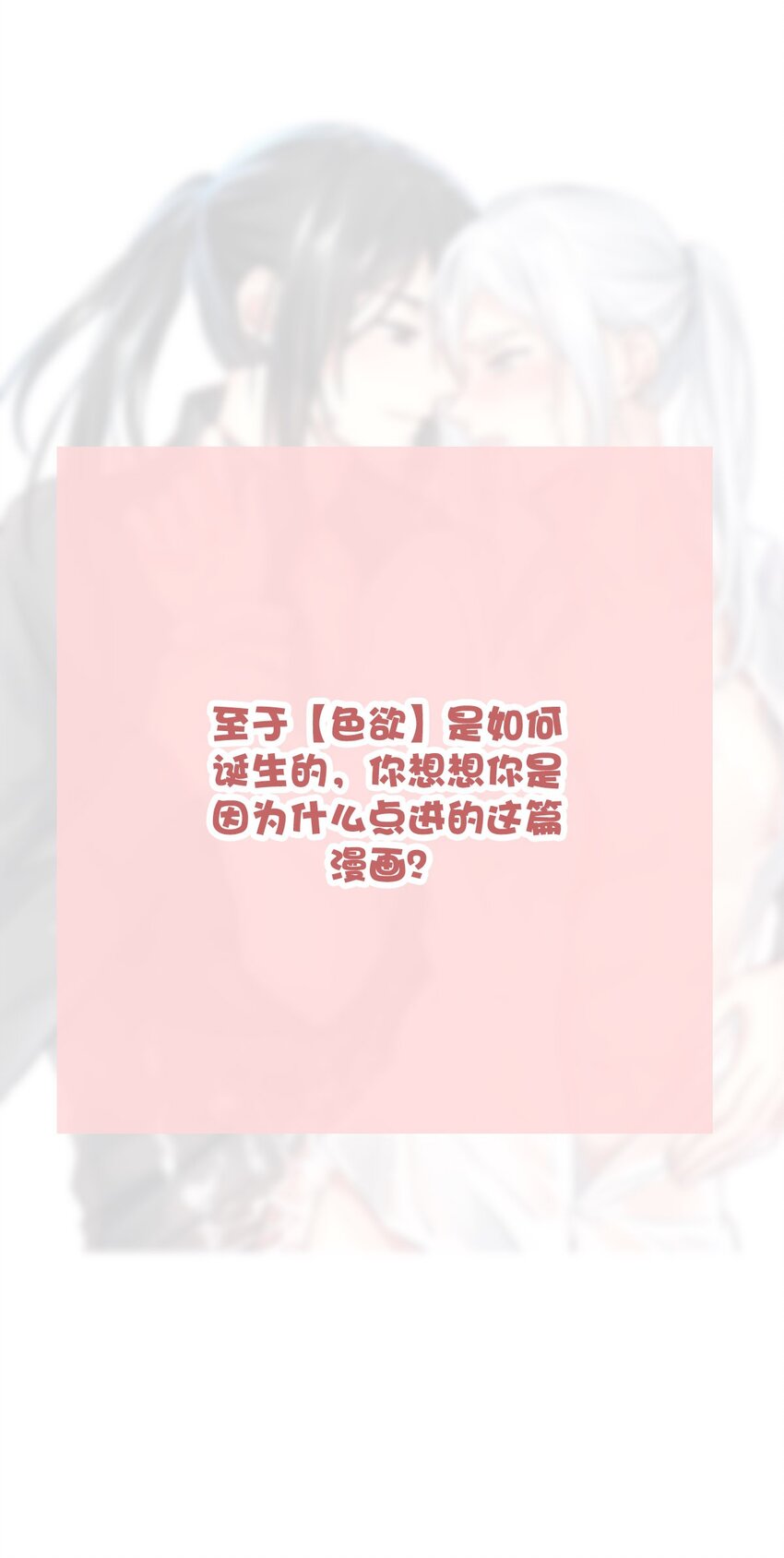 81 黑夜中孕育的七宗罪54