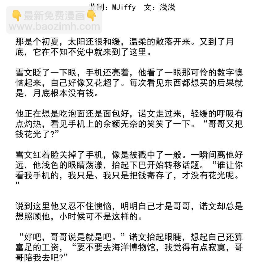 81 黑夜中孕育的七宗罪56