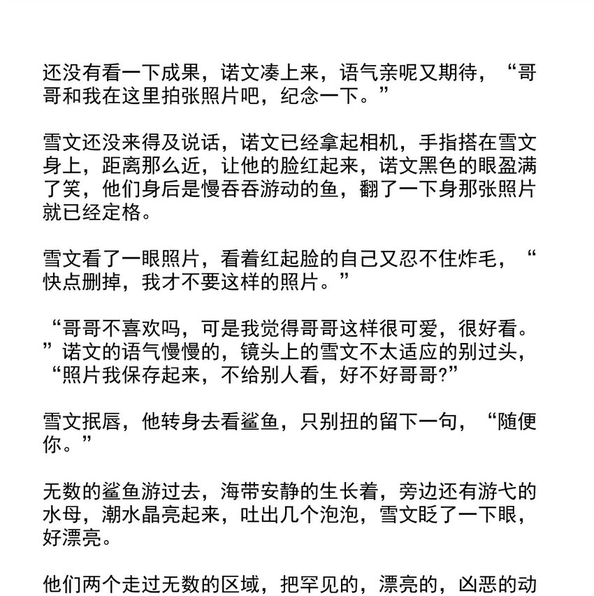 81 黑夜中孕育的七宗罪58